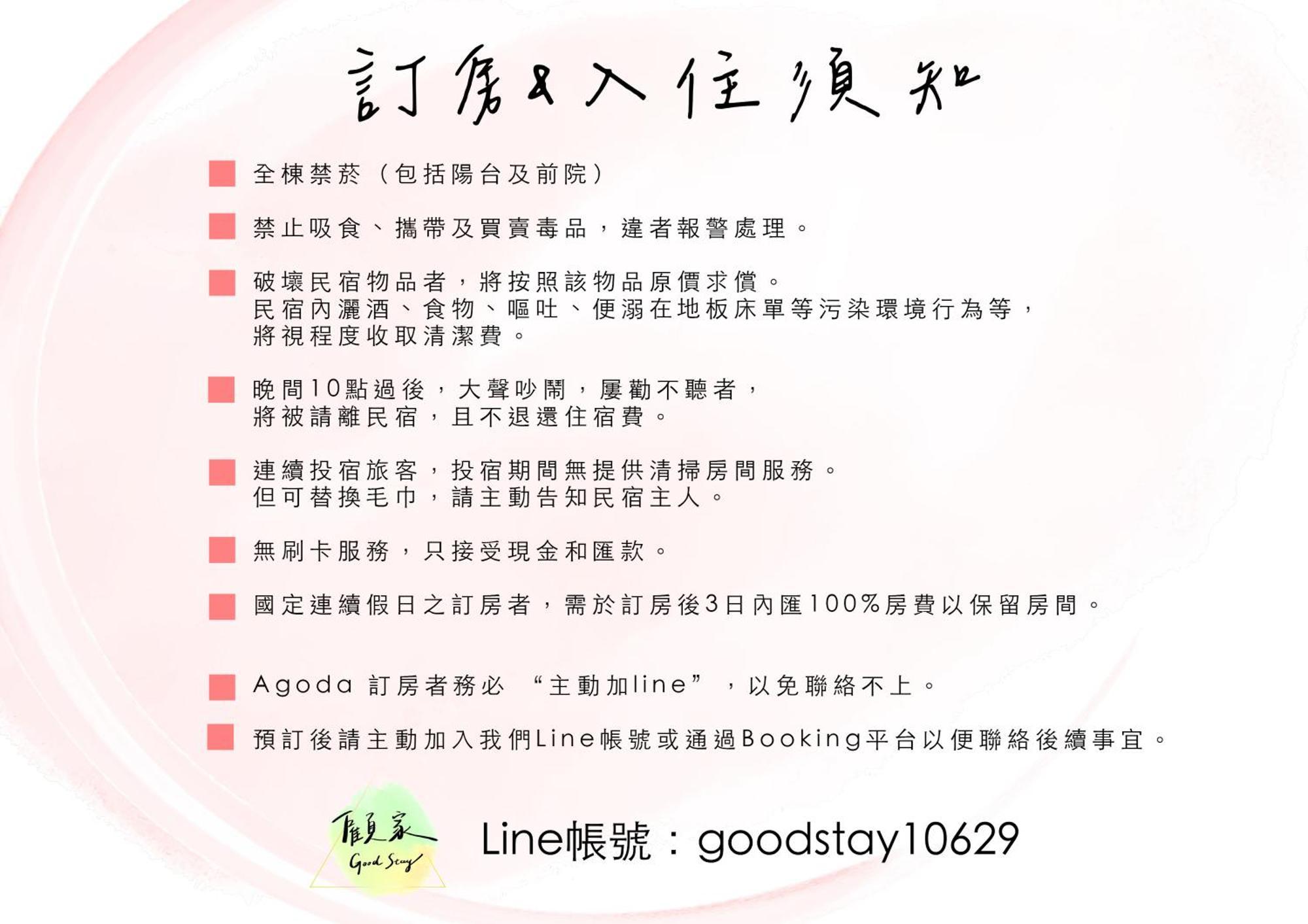 Good Stay 台南 外观 照片