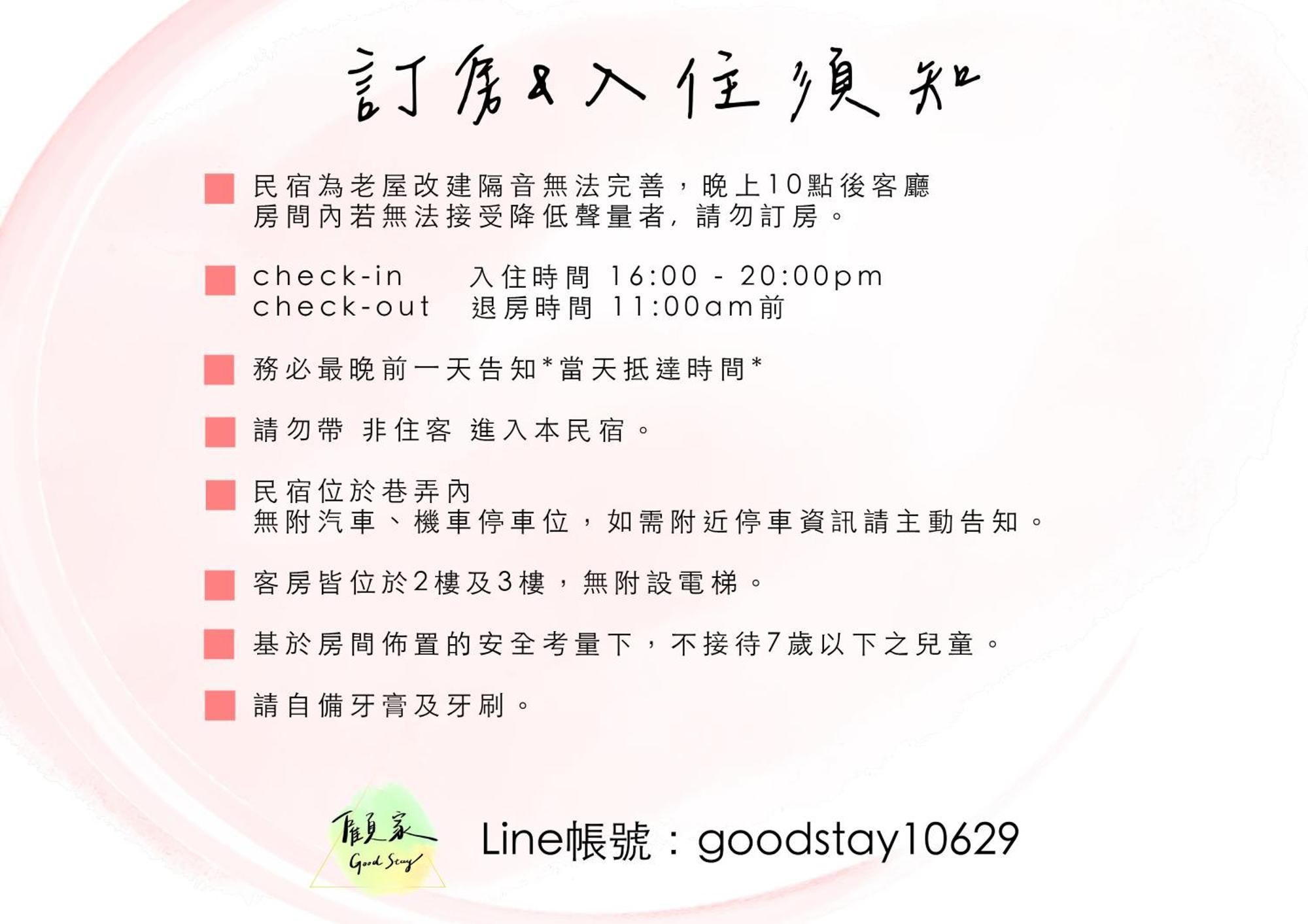 Good Stay 台南 外观 照片